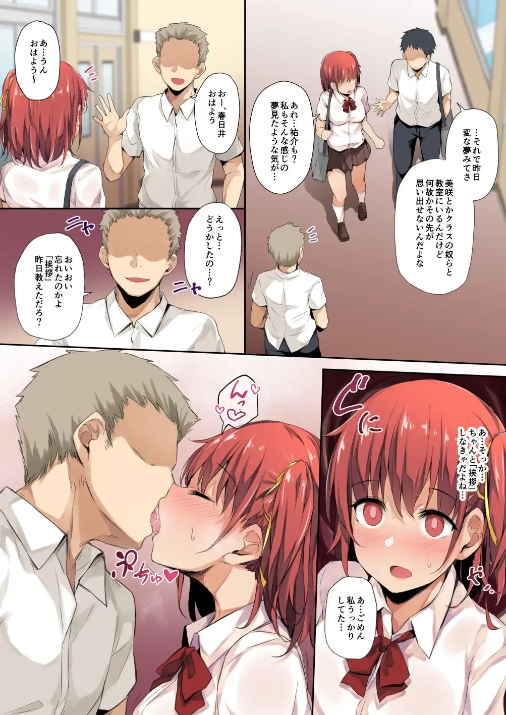 [Hitoi] Saimin Kanojo Fhentai - Page 3