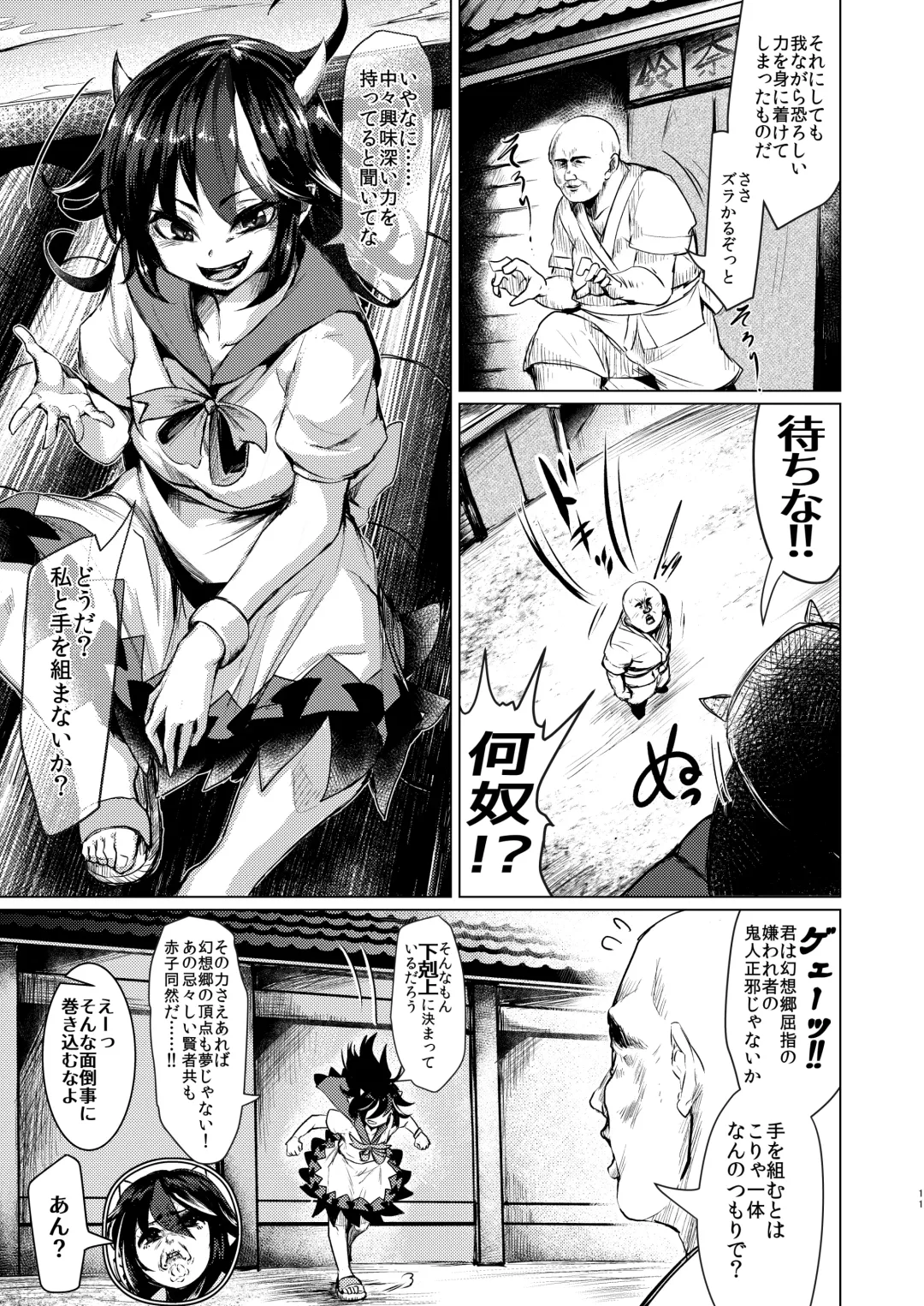 [Calpish] Kyokushoteki Kando 3000-bai Shoujo Kaihatsu Fhentai - Page 10