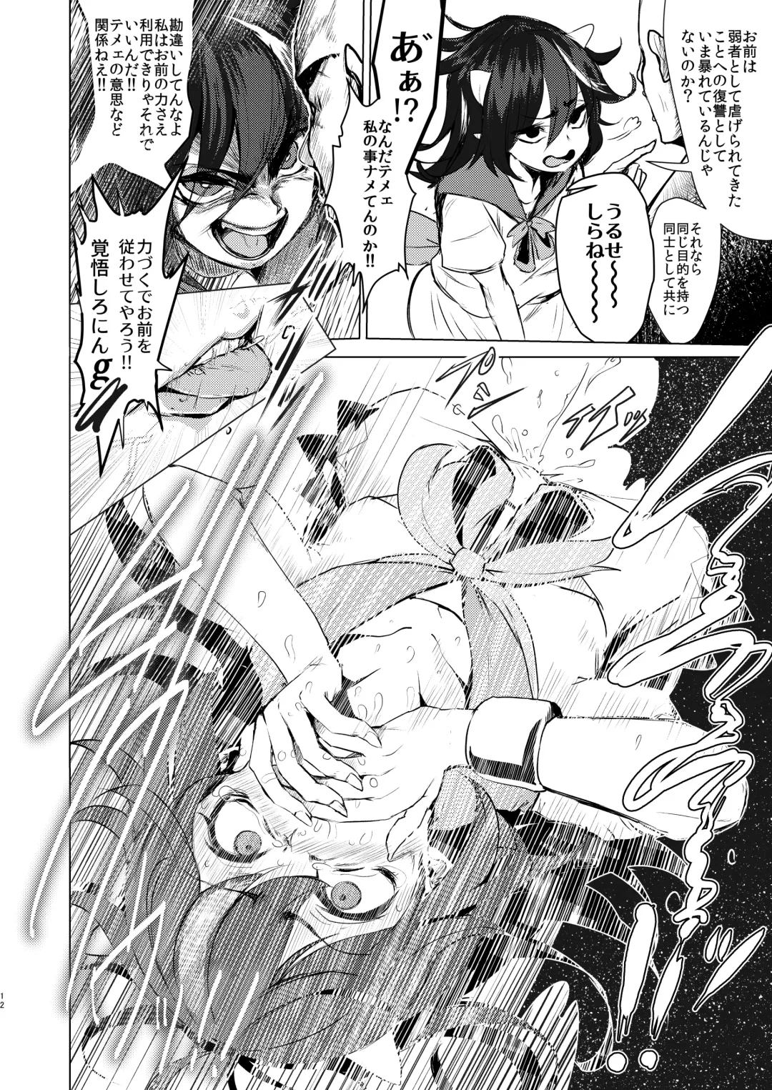 [Calpish] Kyokushoteki Kando 3000-bai Shoujo Kaihatsu Fhentai - Page 11