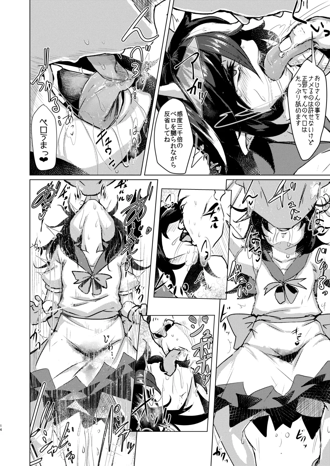 [Calpish] Kyokushoteki Kando 3000-bai Shoujo Kaihatsu Fhentai - Page 13