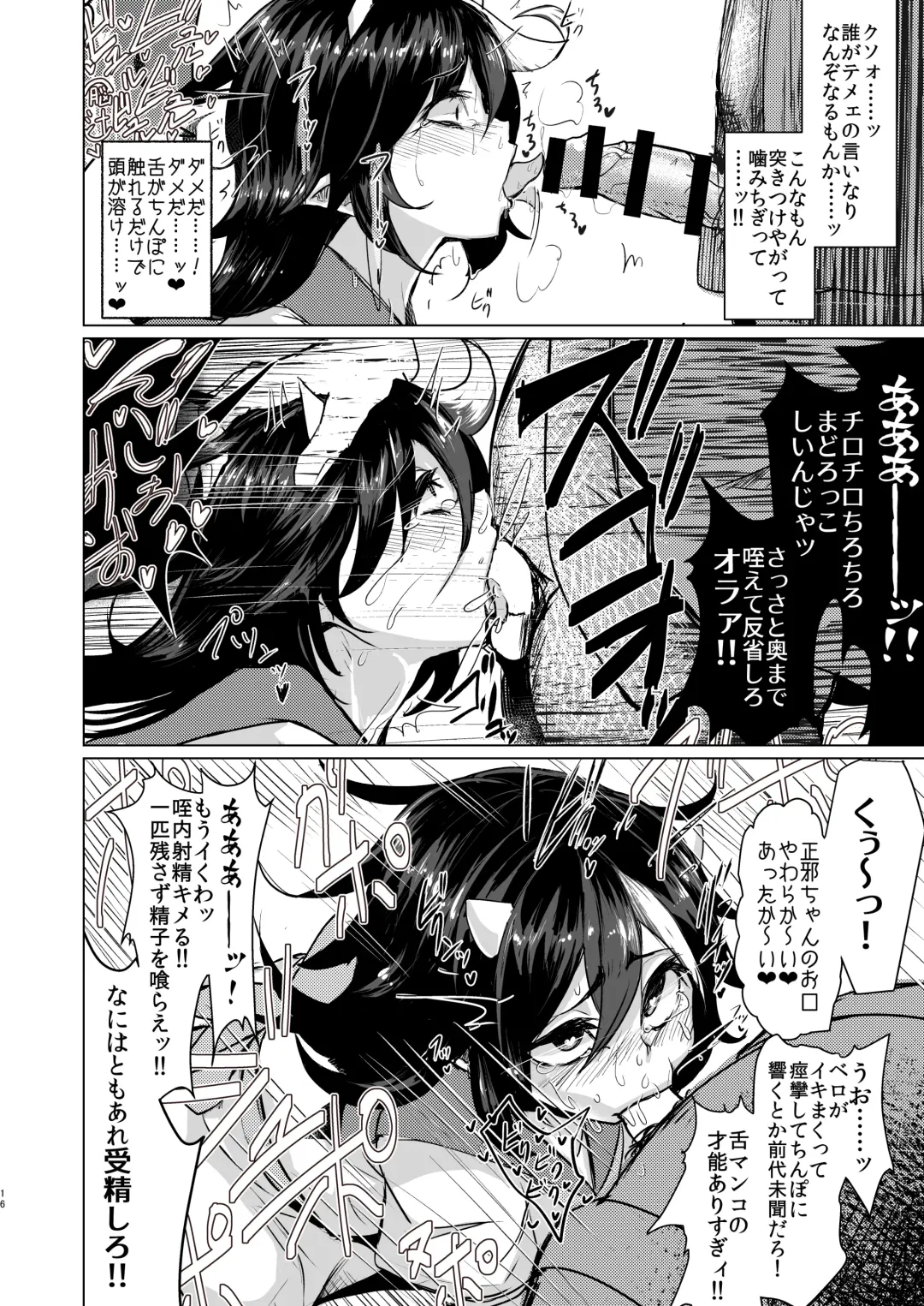 [Calpish] Kyokushoteki Kando 3000-bai Shoujo Kaihatsu Fhentai - Page 15