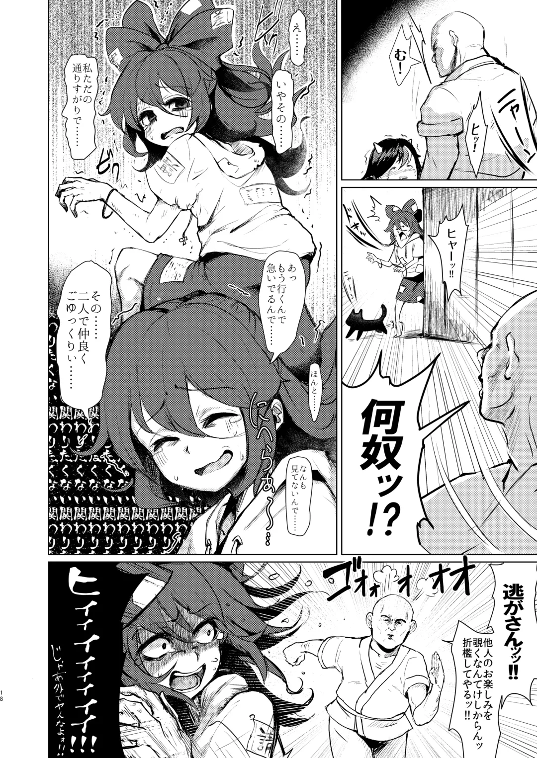 [Calpish] Kyokushoteki Kando 3000-bai Shoujo Kaihatsu Fhentai - Page 17