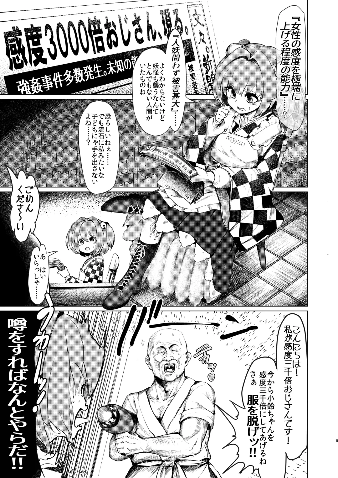 [Calpish] Kyokushoteki Kando 3000-bai Shoujo Kaihatsu Fhentai - Page 4