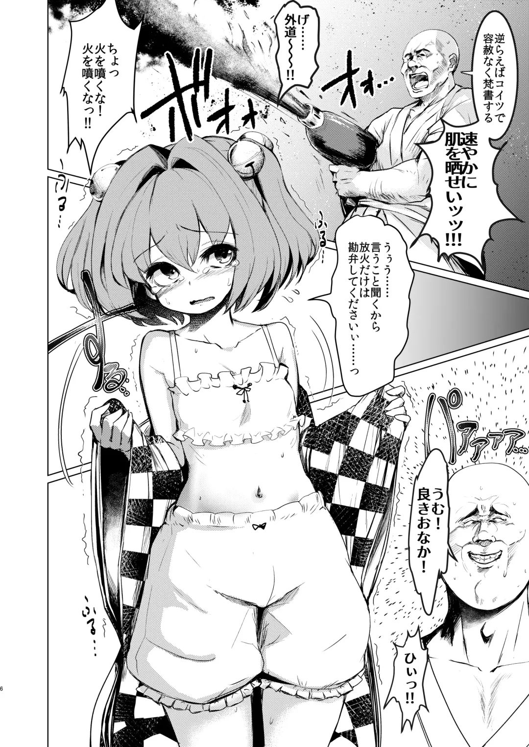 [Calpish] Kyokushoteki Kando 3000-bai Shoujo Kaihatsu Fhentai - Page 5