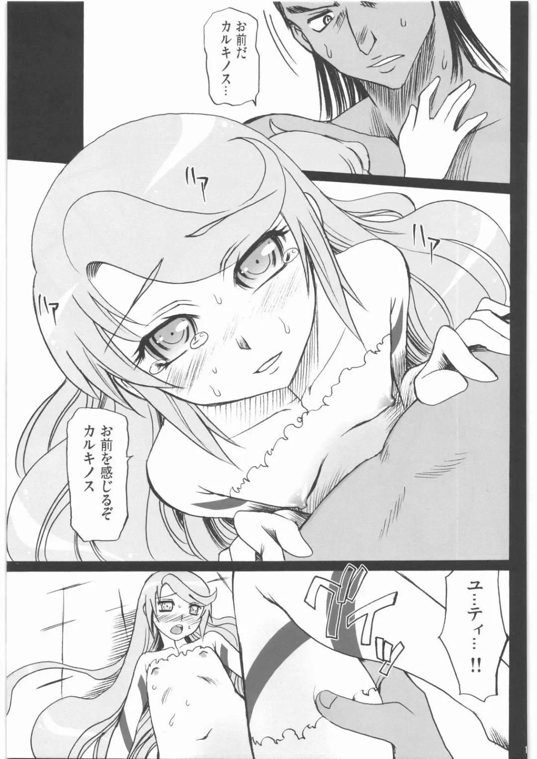 [Takaoka Motofumi] Gravity Race Fhentai - Page 16