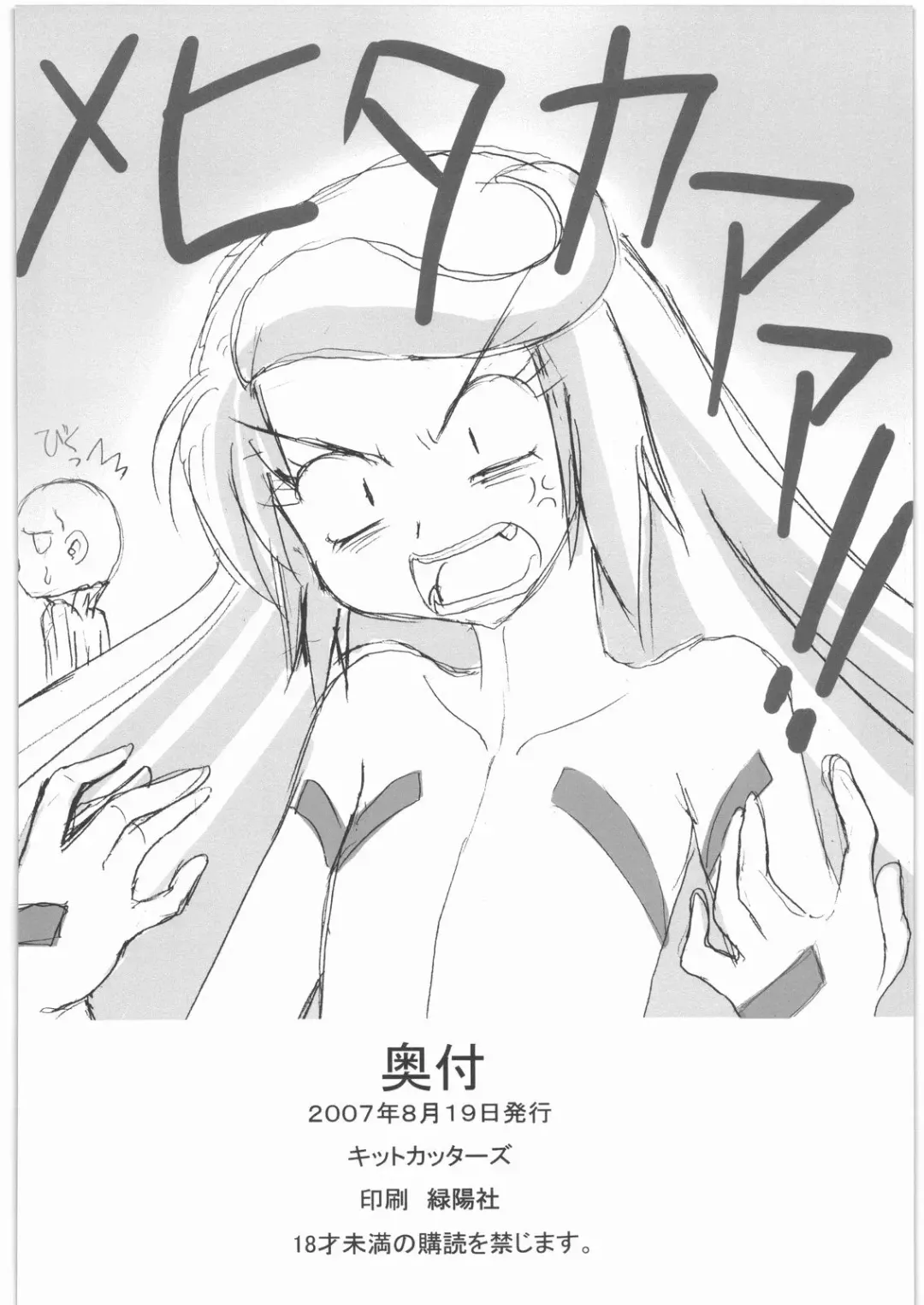 [Takaoka Motofumi] Gravity Race Fhentai - Page 23