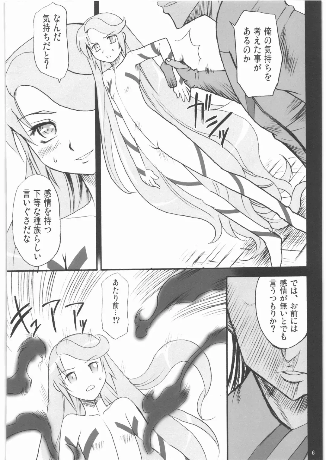 [Takaoka Motofumi] Gravity Race Fhentai - Page 7