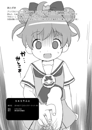 [Hiro Hiroki] Laala Soft Fhentai - Page 7