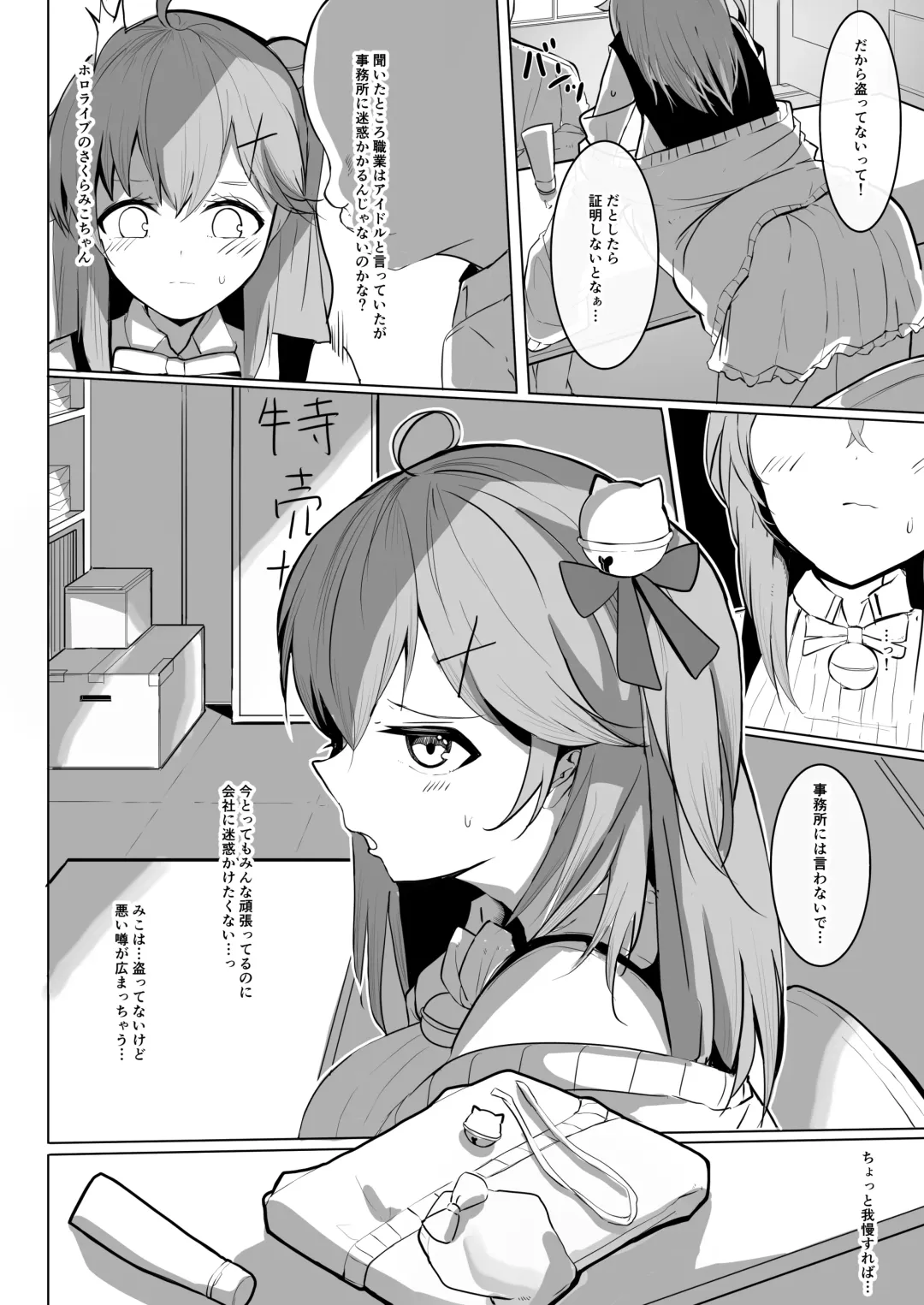 [Dendou Castella] Manbiki JK Sakura Miko Fhentai - Page 3