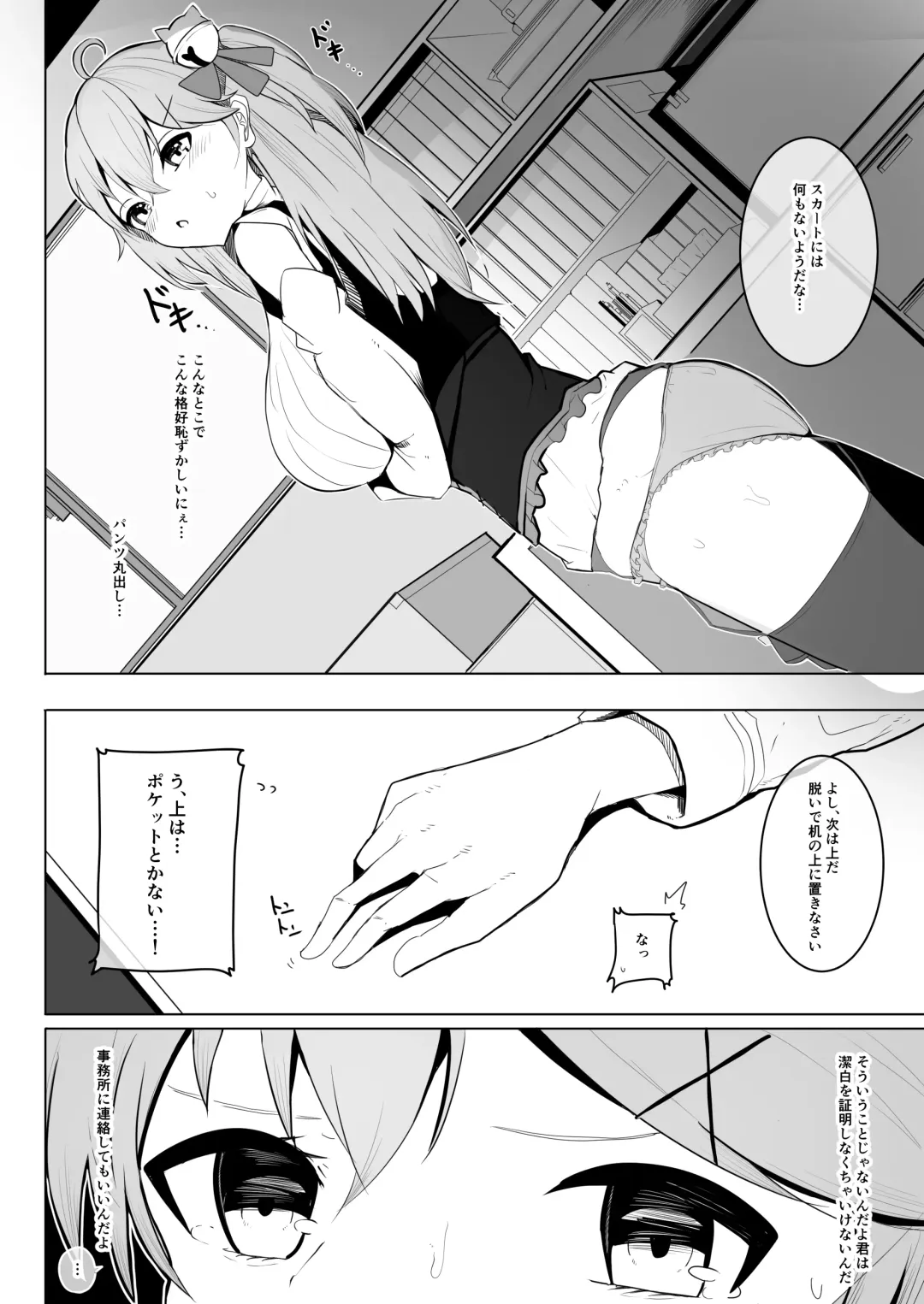 [Dendou Castella] Manbiki JK Sakura Miko Fhentai - Page 5