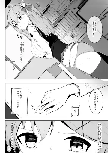 [Dendou Castella] Manbiki JK Sakura Miko Fhentai - Page 5