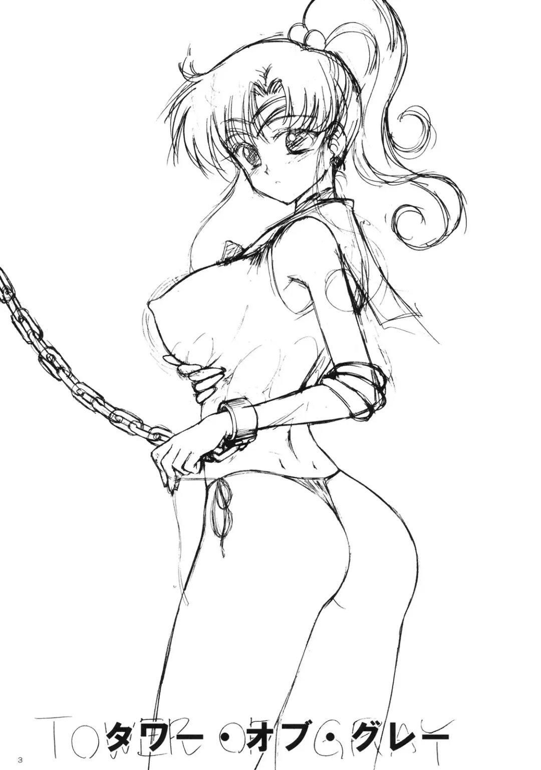 [Kuroinu Juu] TOWER OF GRAY Fhentai - Page 2