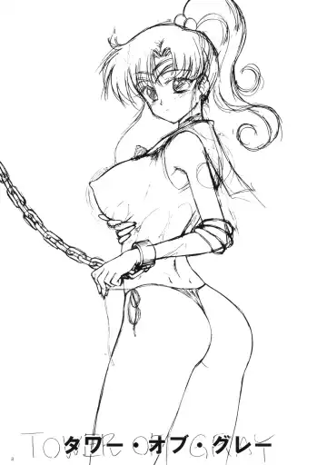 [Kuroinu Juu] TOWER OF GRAY Fhentai - Page 2