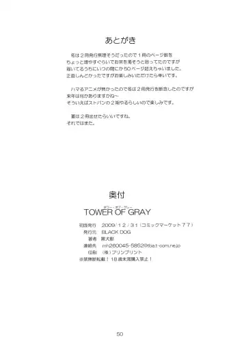 [Kuroinu Juu] TOWER OF GRAY Fhentai - Page 49