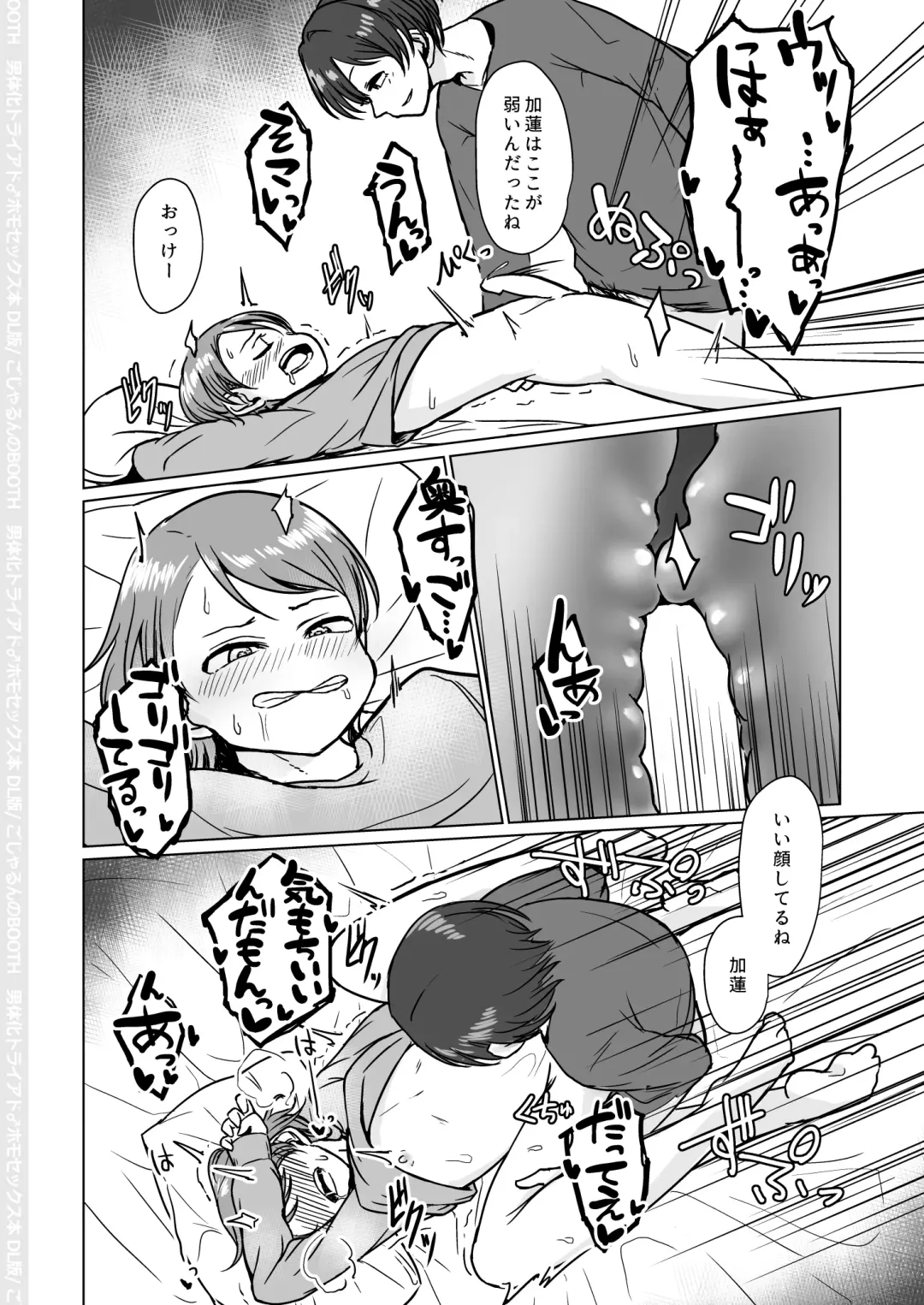 [Gojarun] Nantaika Triad Homo Sex Hon Fhentai - Page 15