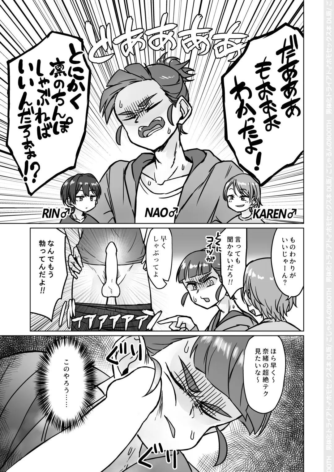 [Gojarun] Nantaika Triad Homo Sex Hon Fhentai - Page 2