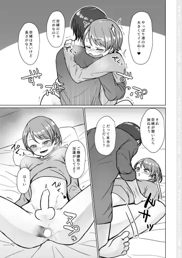 [Gojarun] Nantaika Triad Homo Sex Hon Fhentai - Page 14