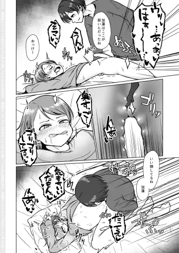 [Gojarun] Nantaika Triad Homo Sex Hon Fhentai - Page 15