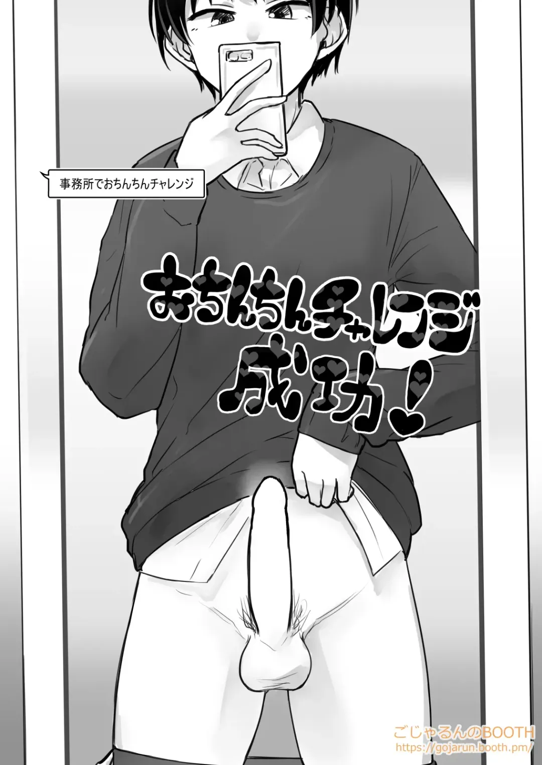 [Gojarun] Nantaika Triad to Yukai na Nakama-tachi Ochinchin Challenge Hon Fhentai - Page 10