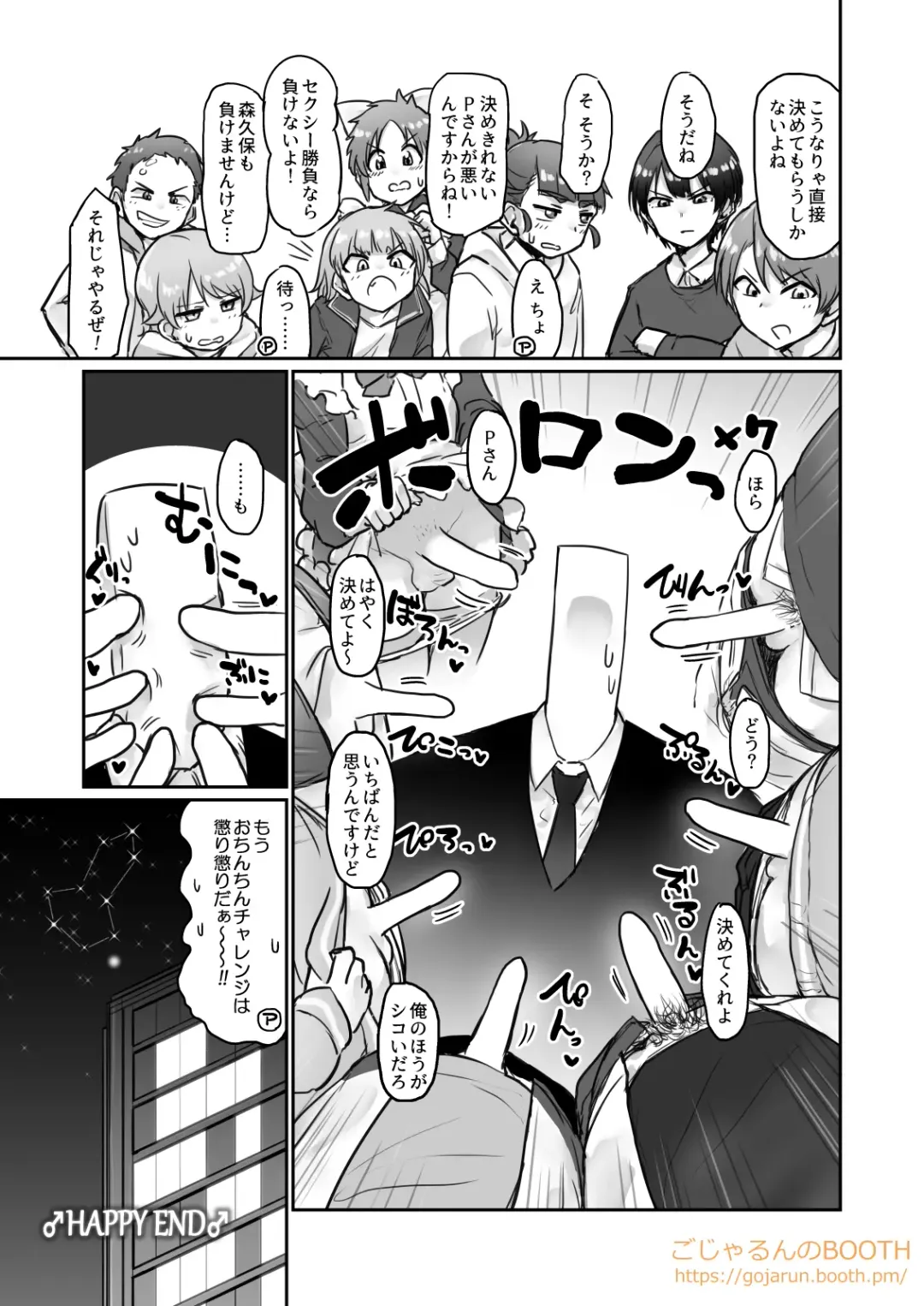 [Gojarun] Nantaika Triad to Yukai na Nakama-tachi Ochinchin Challenge Hon Fhentai - Page 20