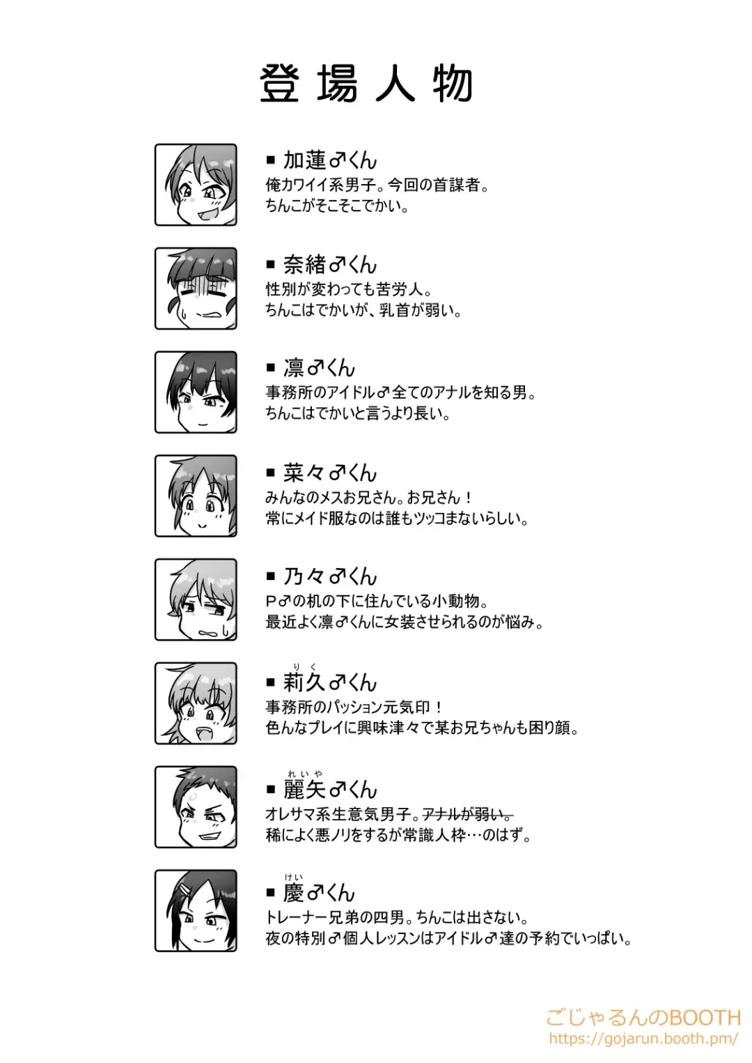 [Gojarun] Nantaika Triad to Yukai na Nakama-tachi Ochinchin Challenge Hon Fhentai - Page 3