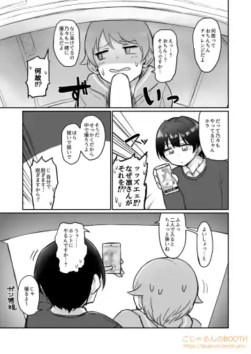 [Gojarun] Nantaika Triad to Yukai na Nakama-tachi Ochinchin Challenge Hon Fhentai - Page 12