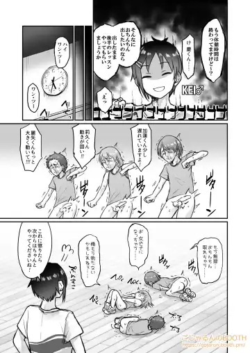 [Gojarun] Nantaika Triad to Yukai na Nakama-tachi Ochinchin Challenge Hon Fhentai - Page 16