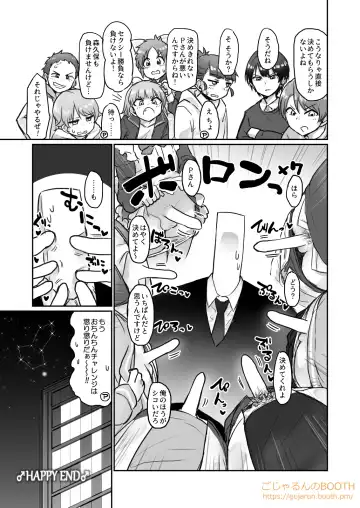 [Gojarun] Nantaika Triad to Yukai na Nakama-tachi Ochinchin Challenge Hon Fhentai - Page 20