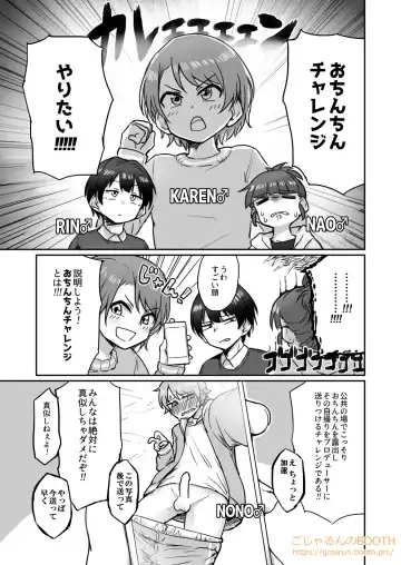 [Gojarun] Nantaika Triad to Yukai na Nakama-tachi Ochinchin Challenge Hon Fhentai - Page 4