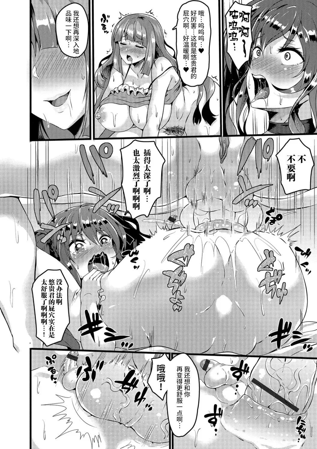 [Kasuga Mayu] Nikushokukei Futanari Joshi vs Soushokukei Otokonoko Fhentai - Page 11