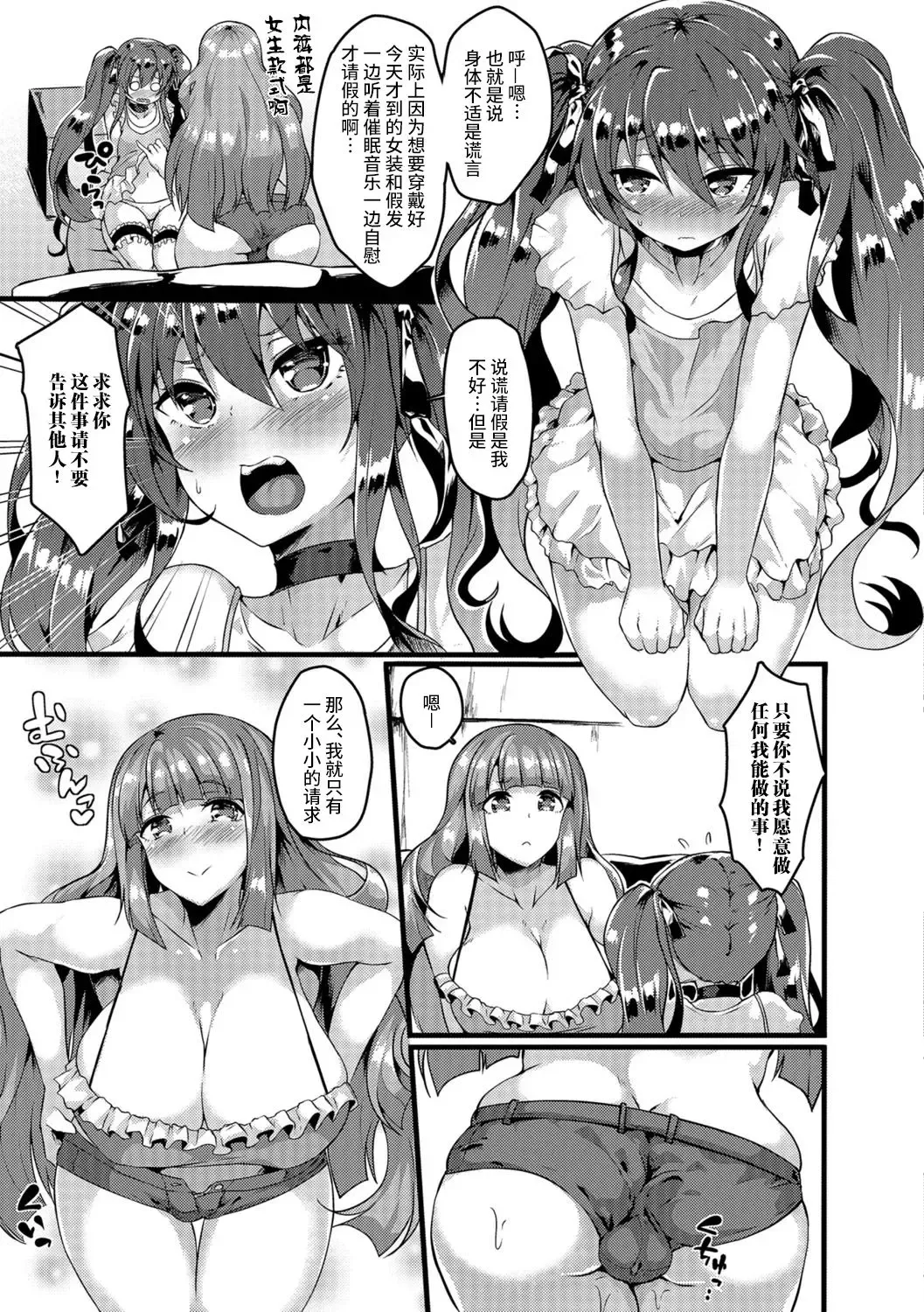 [Kasuga Mayu] Nikushokukei Futanari Joshi vs Soushokukei Otokonoko Fhentai - Page 8