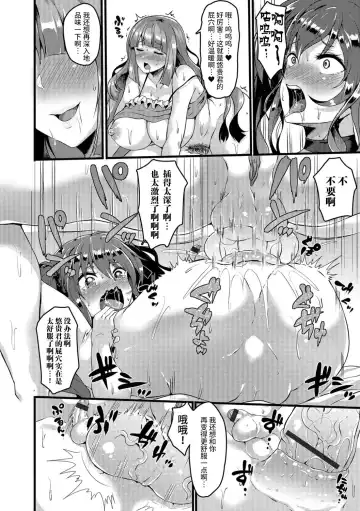 [Kasuga Mayu] Nikushokukei Futanari Joshi vs Soushokukei Otokonoko Fhentai - Page 11