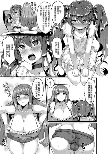 [Kasuga Mayu] Nikushokukei Futanari Joshi vs Soushokukei Otokonoko Fhentai - Page 8