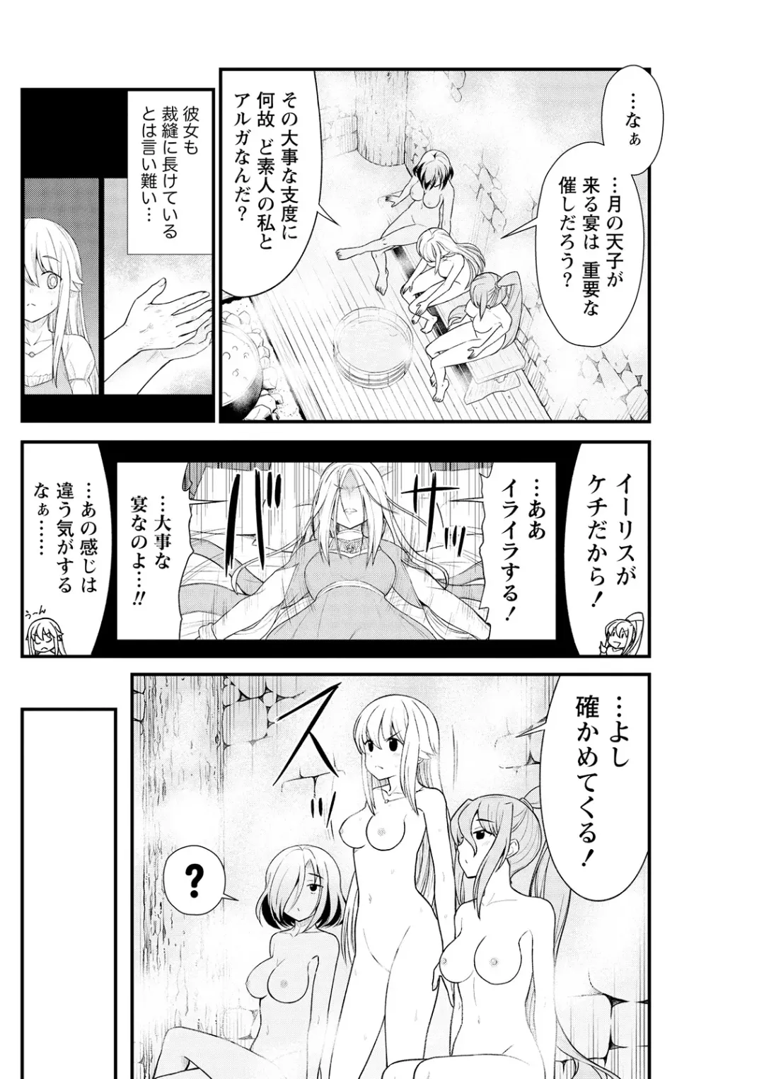 [Hinaki] Kukkorose no Himekishi to nari, Yuri Shoukan de Hataraku koto ni Narimashita. 9 Fhentai - Page 16