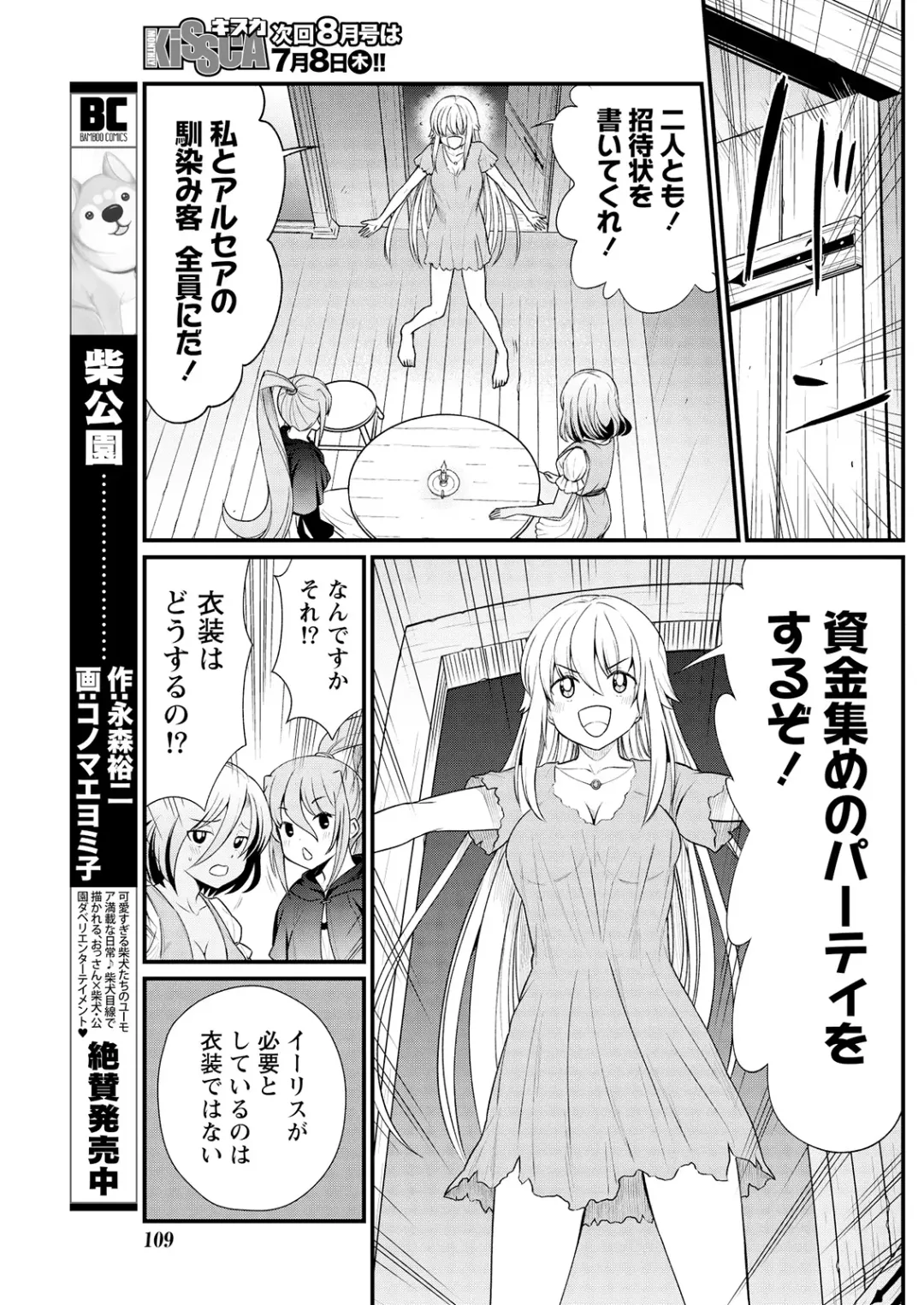 [Hinaki] Kukkorose no Himekishi to nari, Yuri Shoukan de Hataraku koto ni Narimashita. 9 Fhentai - Page 21