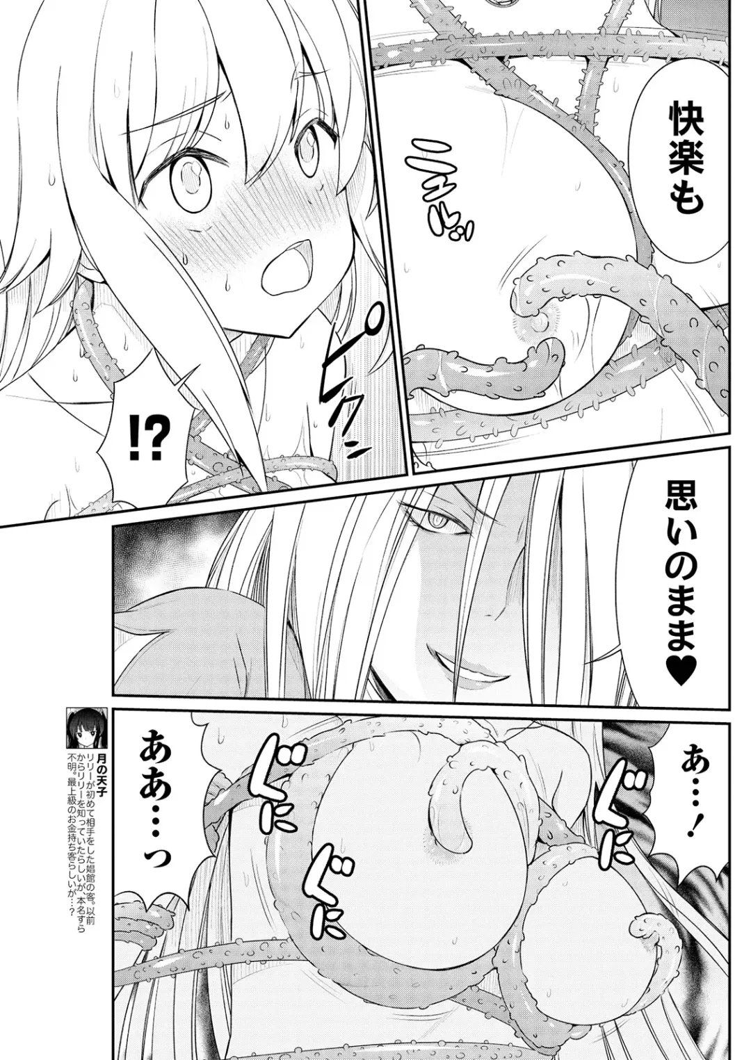 [Hinaki] Kukkorose no Himekishi to nari, Yuri Shoukan de Hataraku koto ni Narimashita. 9 Fhentai - Page 5