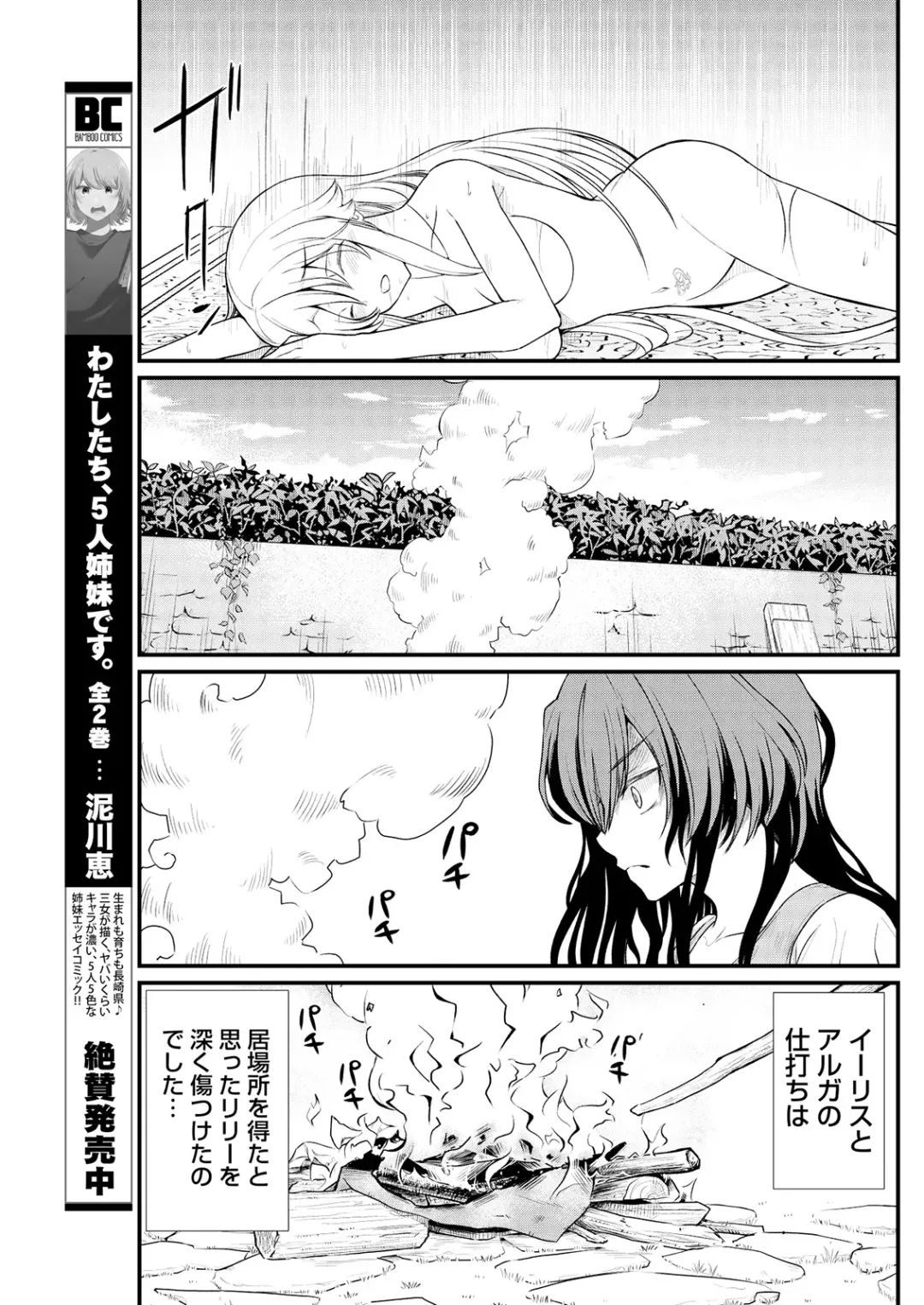 [Hinaki] Kukkorose no Himekishi to nari, Yuri Shoukan de Hataraku koto ni Narimashita. 9 Fhentai - Page 9