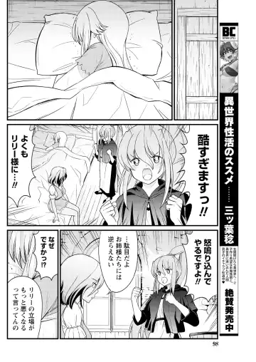 [Hinaki] Kukkorose no Himekishi to nari, Yuri Shoukan de Hataraku koto ni Narimashita. 9 Fhentai - Page 10