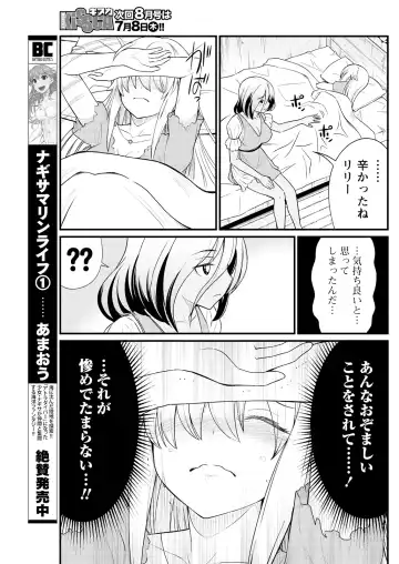 [Hinaki] Kukkorose no Himekishi to nari, Yuri Shoukan de Hataraku koto ni Narimashita. 9 Fhentai - Page 11