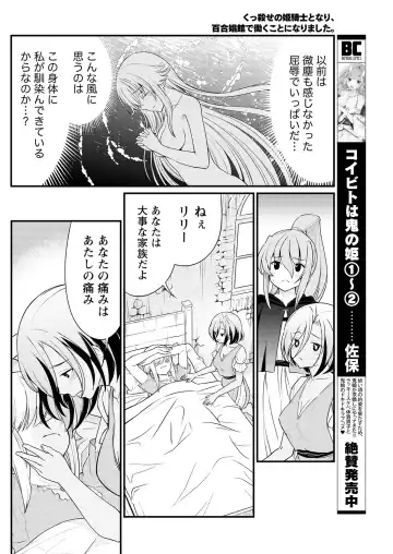 [Hinaki] Kukkorose no Himekishi to nari, Yuri Shoukan de Hataraku koto ni Narimashita. 9 Fhentai - Page 12