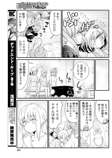 [Hinaki] Kukkorose no Himekishi to nari, Yuri Shoukan de Hataraku koto ni Narimashita. 9 Fhentai - Page 15