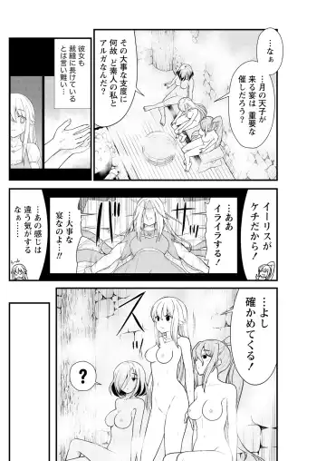 [Hinaki] Kukkorose no Himekishi to nari, Yuri Shoukan de Hataraku koto ni Narimashita. 9 Fhentai - Page 16