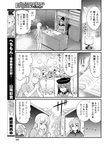 [Hinaki] Kukkorose no Himekishi to nari, Yuri Shoukan de Hataraku koto ni Narimashita. 9 Fhentai - Page 17