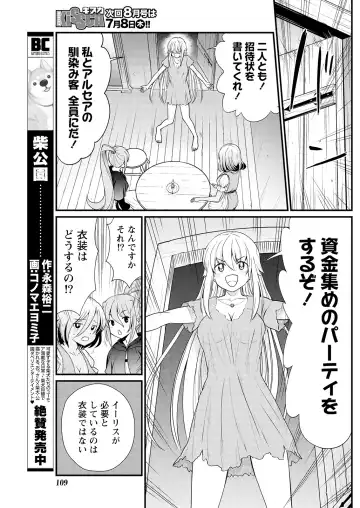 [Hinaki] Kukkorose no Himekishi to nari, Yuri Shoukan de Hataraku koto ni Narimashita. 9 Fhentai - Page 21