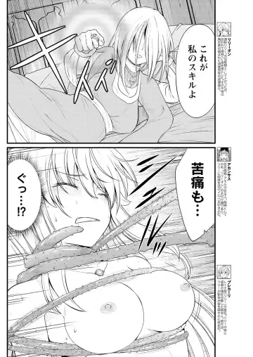 [Hinaki] Kukkorose no Himekishi to nari, Yuri Shoukan de Hataraku koto ni Narimashita. 9 Fhentai - Page 4