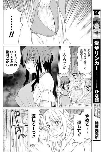 [Hinaki] Kukkorose no Himekishi to nari, Yuri Shoukan de Hataraku koto ni Narimashita. 9 Fhentai - Page 8