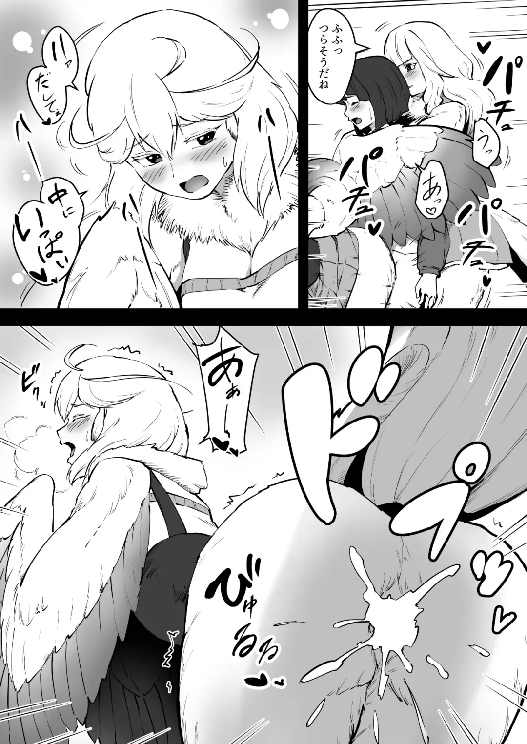 [Ganima] Torikago no Rakuen Fhentai - Page 13