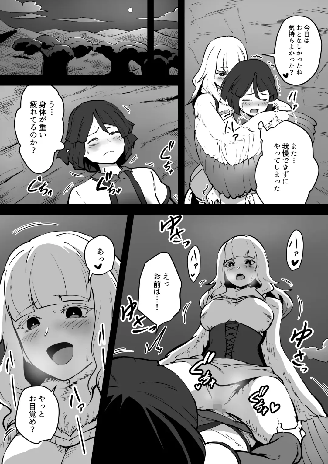 [Ganima] Torikago no Rakuen Fhentai - Page 14