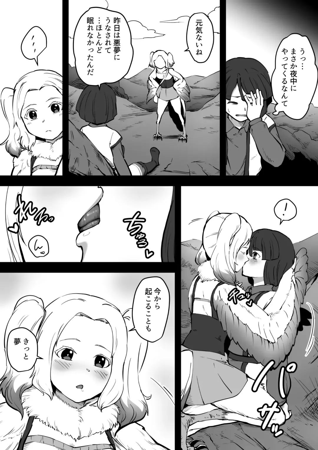 [Ganima] Torikago no Rakuen Fhentai - Page 16