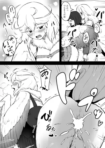 [Ganima] Torikago no Rakuen Fhentai - Page 13